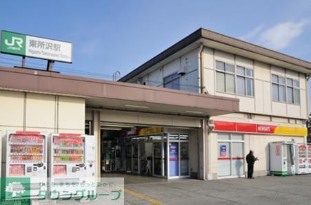 その他　東所沢駅（その他）まで240m