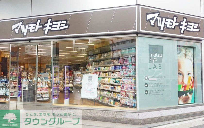 ドラックストア　マツモトキヨシmatsukiyoLAB蒲田駅東口店（ドラッグストア）まで390m