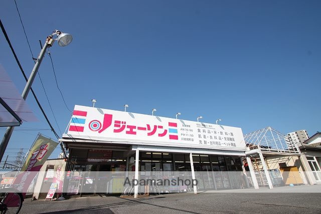 スーパー　ジェーソン（スーパー）まで455m