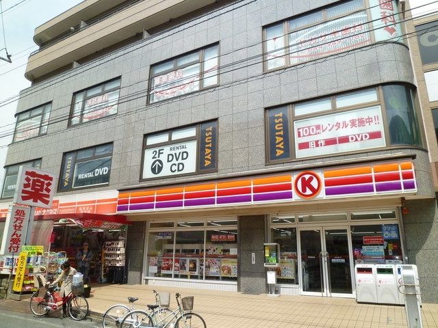 その他　TSUTAYA京王稲田堤店（その他）まで969m