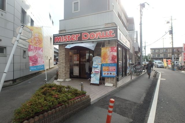 飲食店　ミスタードーナツ京王稲田堤駅前ショップ（飲食店）まで961m