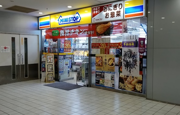 コンビニ　ミニストップ 西新宿山手通り店（コンビニ）まで290m