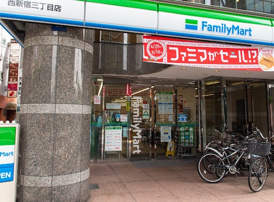 コンビニ　ファミリーマート 西新宿三丁目店（コンビニ）まで400m