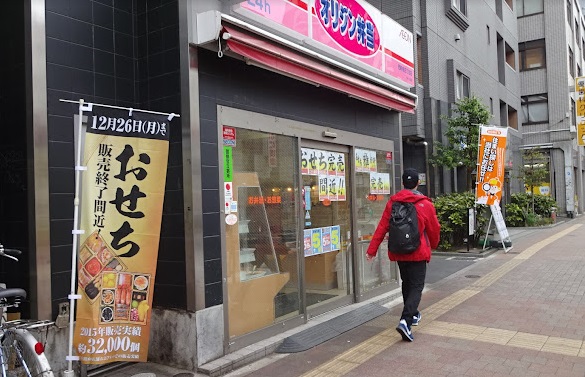 その他　キッチンオリジン 西新宿五丁目店（その他）まで560m