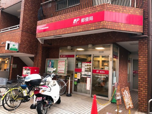 郵便局　郵便局（郵便局）まで566m