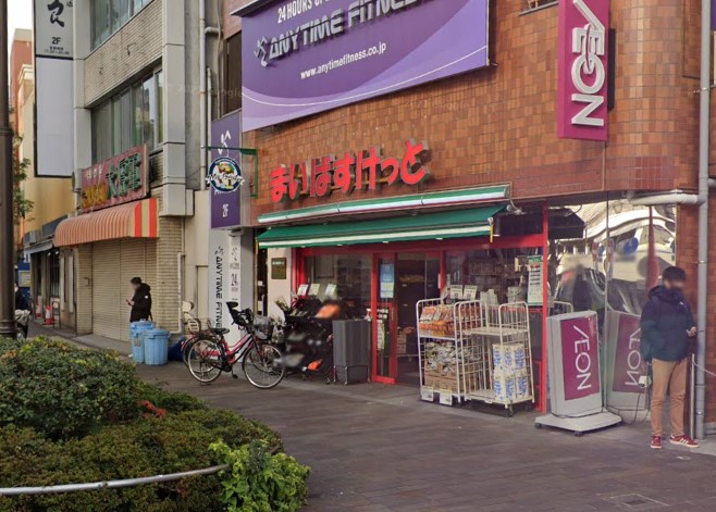 スーパー　まいばすけっと（スーパー）まで816m