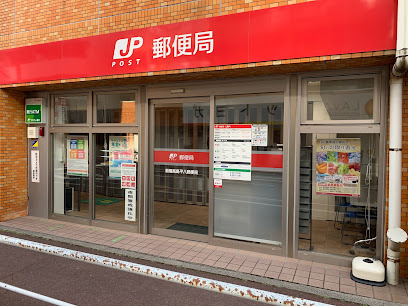 郵便局　板橋高島平八郵便局（郵便局）まで756m