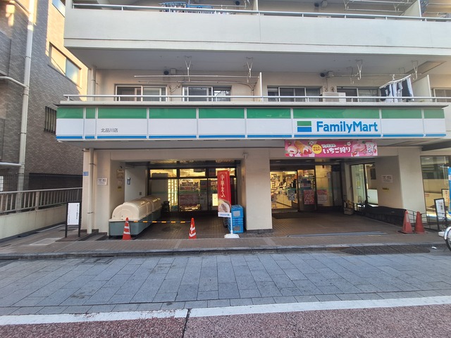 コンビニ　ファミリーマート北品川店（コンビニ）まで634m