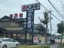 飲食店　大漁亭 西尾店（飲食店）まで1628m