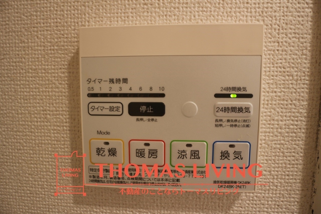 その他設備　浴室乾燥機