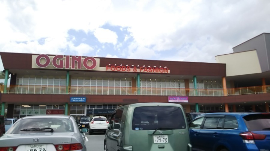 スーパー　オギノ韮崎駅前店（スーパー）まで473m