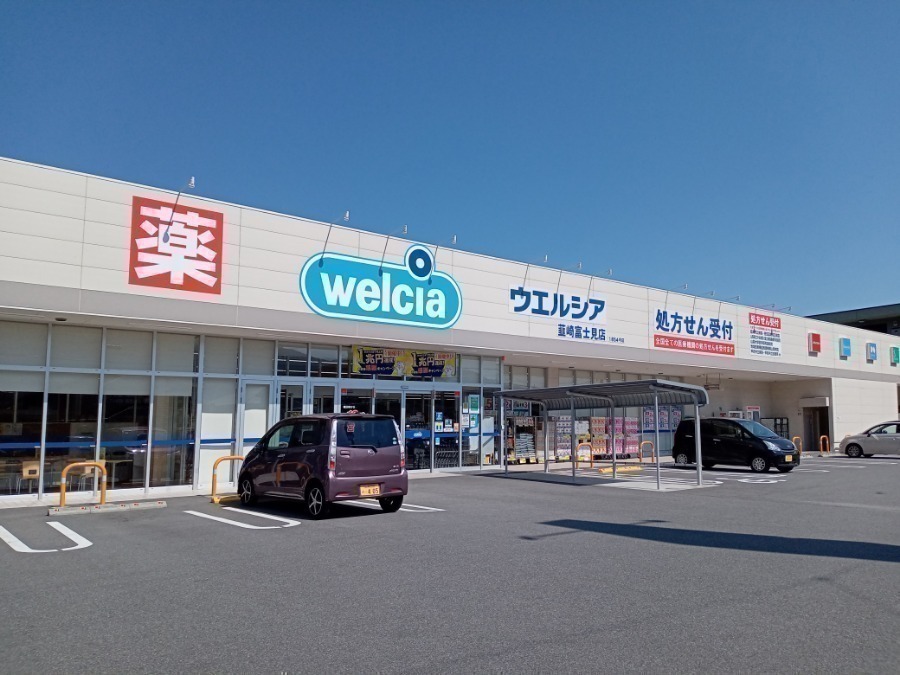 ドラックストア　ウエルシア韮崎富士見店（ドラッグストア）まで1085m