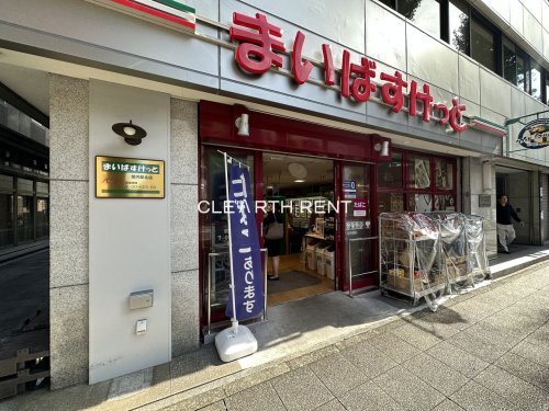 スーパー　まいばすけっと 関内駅北店（スーパー）まで504m