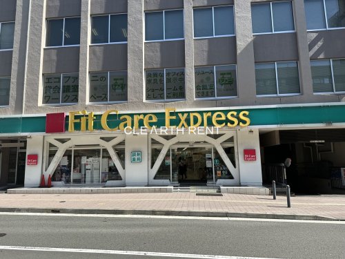 ドラックストア　Fit Care Express関内駅前店（ドラッグストア）まで701m