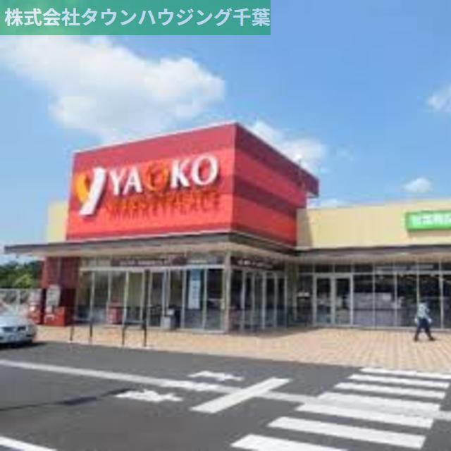 ドラックストア　ヤオコーミノリア稲毛海岸店（ドラッグストア）まで910m