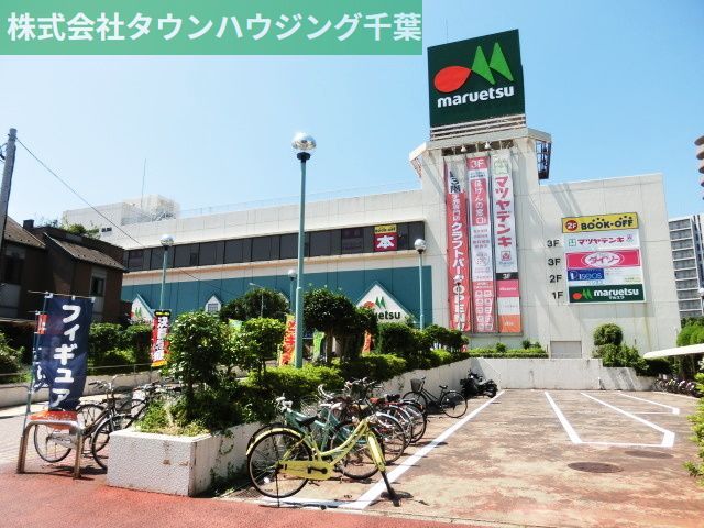 スーパー　マルエツ稲毛店（スーパー）まで1210m