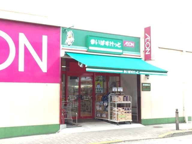 スーパー　まいばすけっと深川2丁目店（スーパー）まで250m