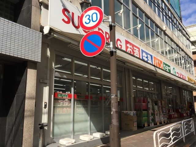 ドラックストア　スギ薬局江東富岡店（ドラッグストア）まで518m