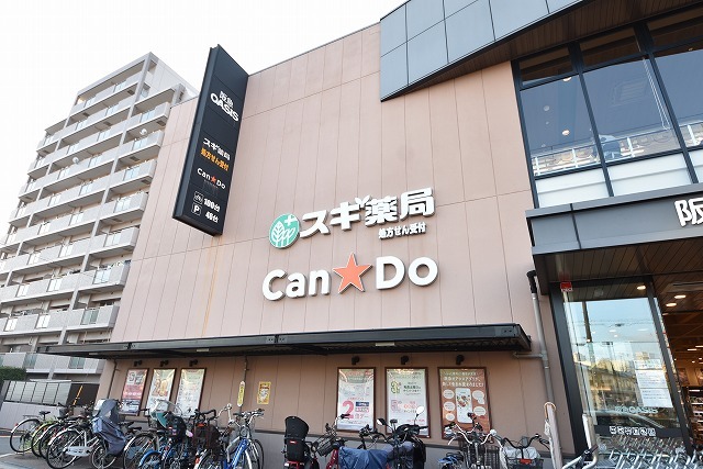 その他　スギドラッグ　高殿店（その他）まで576m