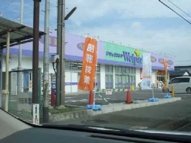 その他　ウエルパーク（その他）まで160m