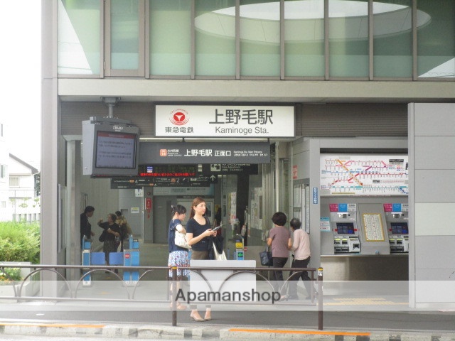 その他　上野毛駅（その他）まで2443m