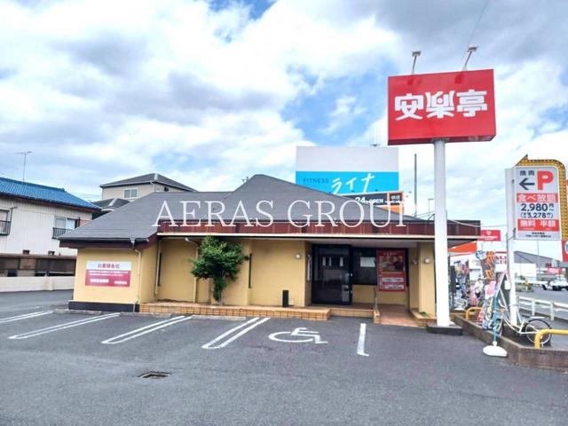 飲食店　安楽亭 草加花栗店（飲食店）まで350m
