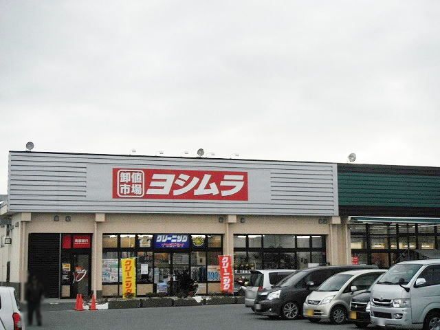 スーパー　ヨシムラ坊城店（スーパー）まで550m