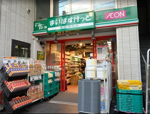 スーパー　まいばすけっと 曙橋駅前店（スーパー）まで336m