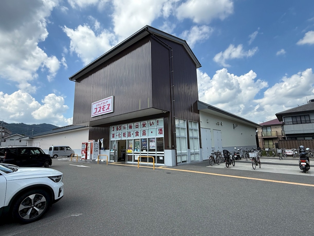 ドラックストア　ドラッグストアコスモス 梅津店（ドラッグストア）まで634m