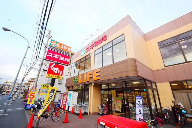 ドラックストア　スギ薬局（ドラッグストア）まで880m