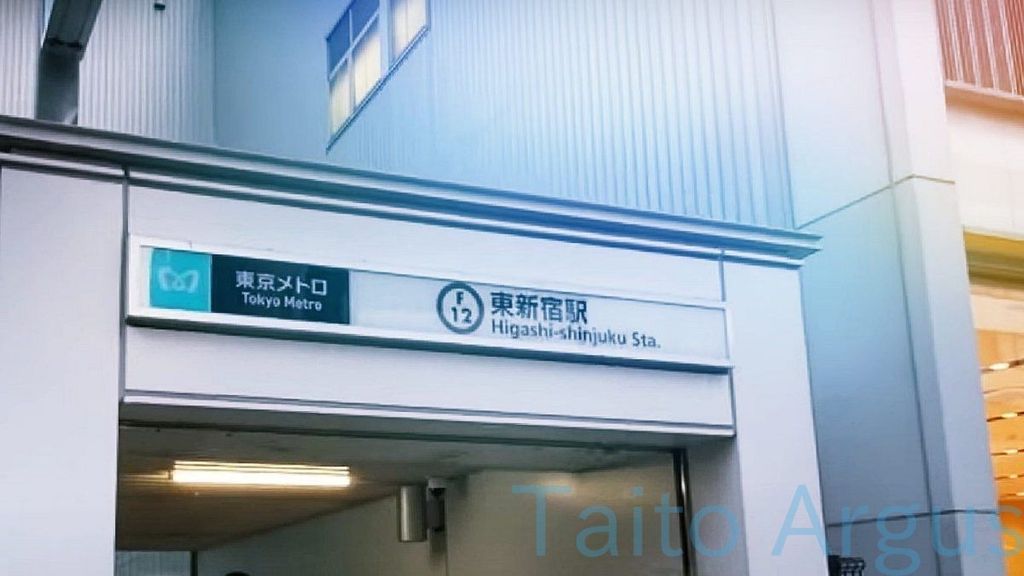 その他　東新宿駅(都営地下鉄 大江戸線)（その他）まで120m