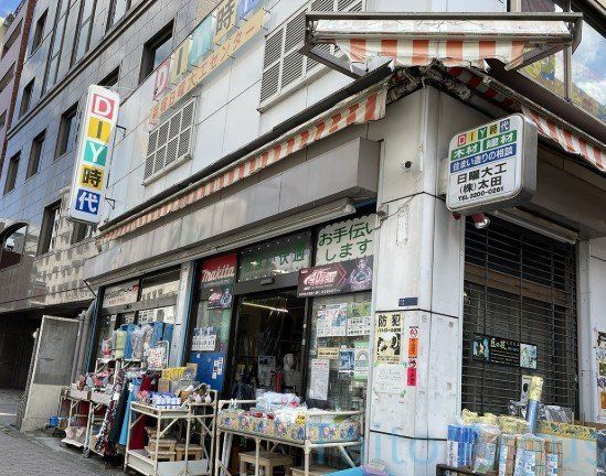 ホームセンター　新宿日曜大工センター（ホームセンター）まで650m