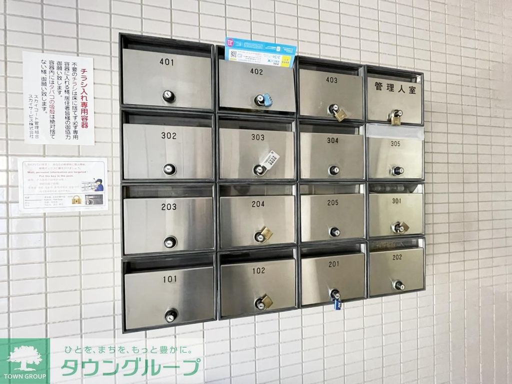 その他共有部分