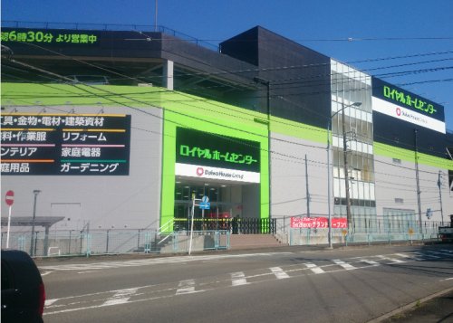 ホームセンター　ロイヤルホームセンター 戸塚深谷店（ホームセンター）まで869m