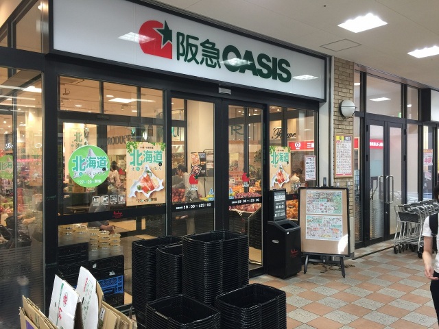 スーパー　阪急オアシス南千里店（スーパー）まで908m