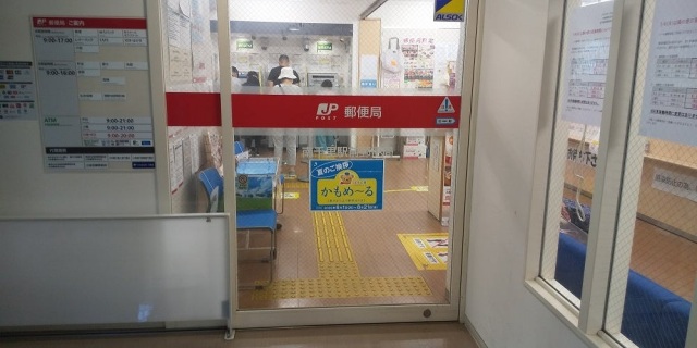 郵便局　南千里駅前郵便局（郵便局）まで816m