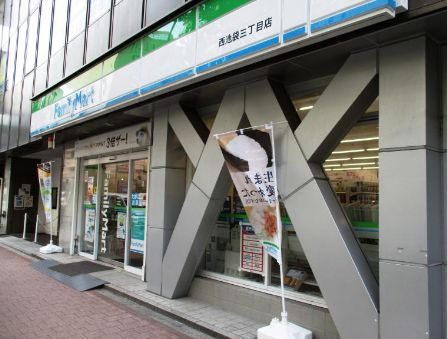 コンビニ　ファミリーマート西池袋三丁目店（コンビニ）まで224m