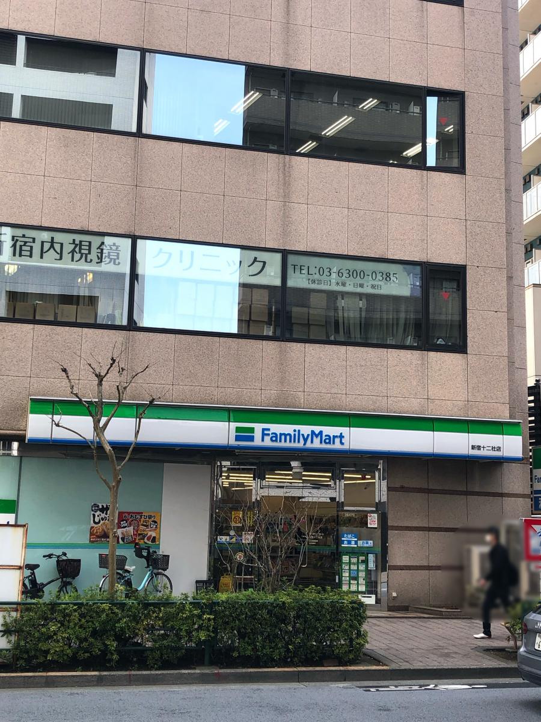 コンビニ　ファミリーマート新宿十二社店（コンビニ）まで234m