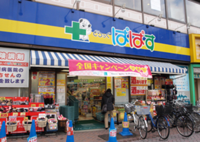 ドラックストア　どらっぐぱぱす千石駅前店（ドラッグストア）まで215m