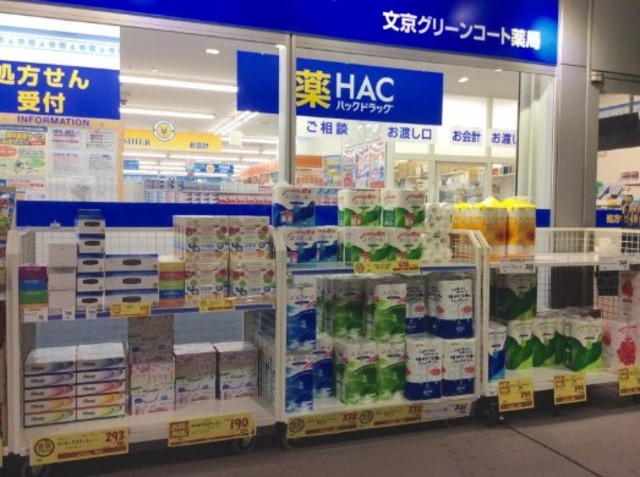 ドラックストア　ハックドラッグ文京グリーンコート薬局（ドラッグストア）まで585m