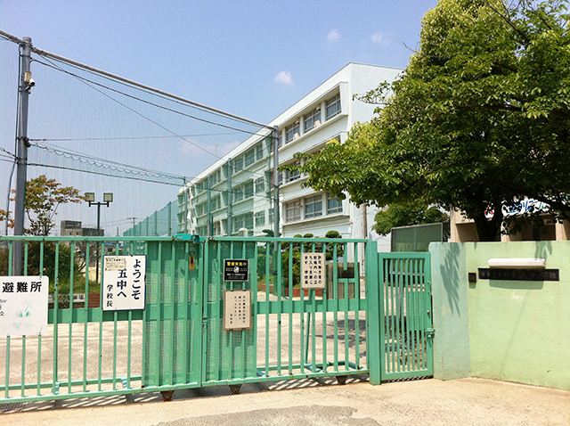 中学校　寝屋川市立第五中学校（中学校）まで560m