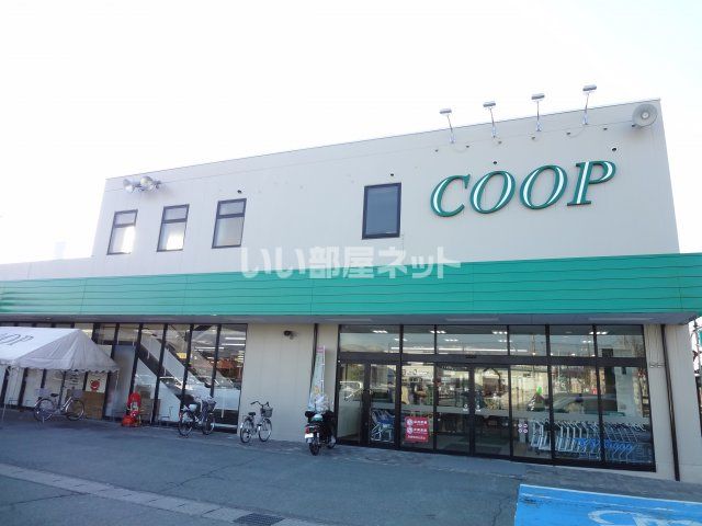 ドラックストア　コープ城西（ドラッグストア）まで1609m