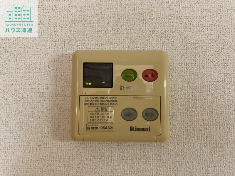 その他設備　※別号室の写真になります。