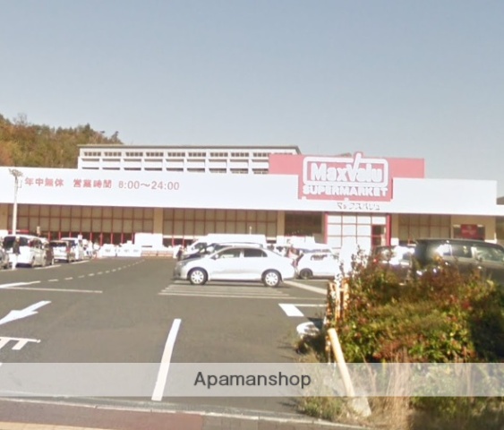 スーパー　マックスバリュ西風新都店（スーパー）まで436m