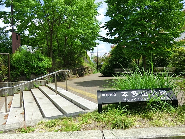 公園　本多山公園（公園）まで244m