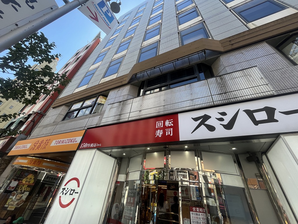 飲食店　スシロー（飲食店）まで259m