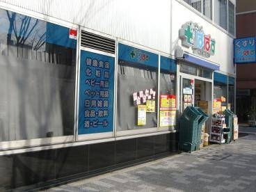 ドラックストア　どらっぐぱぱす日本橋浜町店（ドラッグストア）まで101m