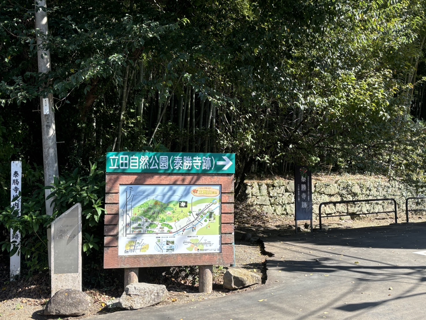 公園　立田自然公園（公園）まで550m