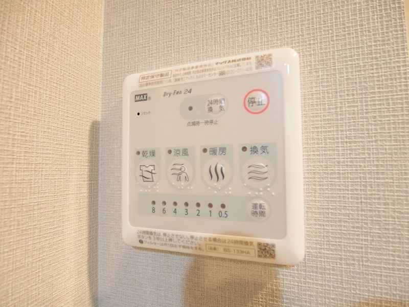 その他設備　※同シリーズ類似物件写真