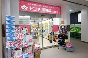 ドラックストア　ヒカリ薬局信濃町店（ドラッグストア）まで387m